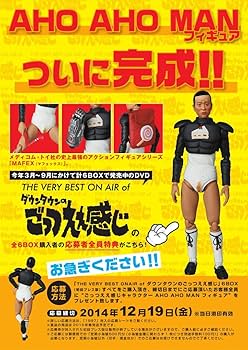 Amazon.co.jp: THE VERY BEST ON AIR of ダウンタウンのごっつええ感じ