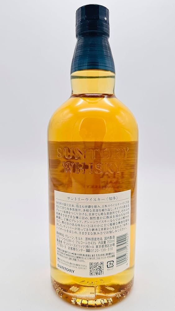 サントリーウイスキー知多 700ml 3本まとめ