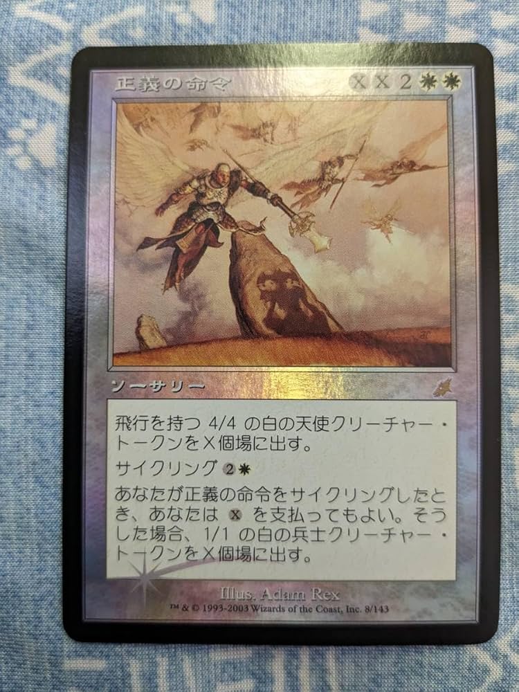 ☆MTG SCG Foil 静寂の命令/Decree of Silence 日本語☆
