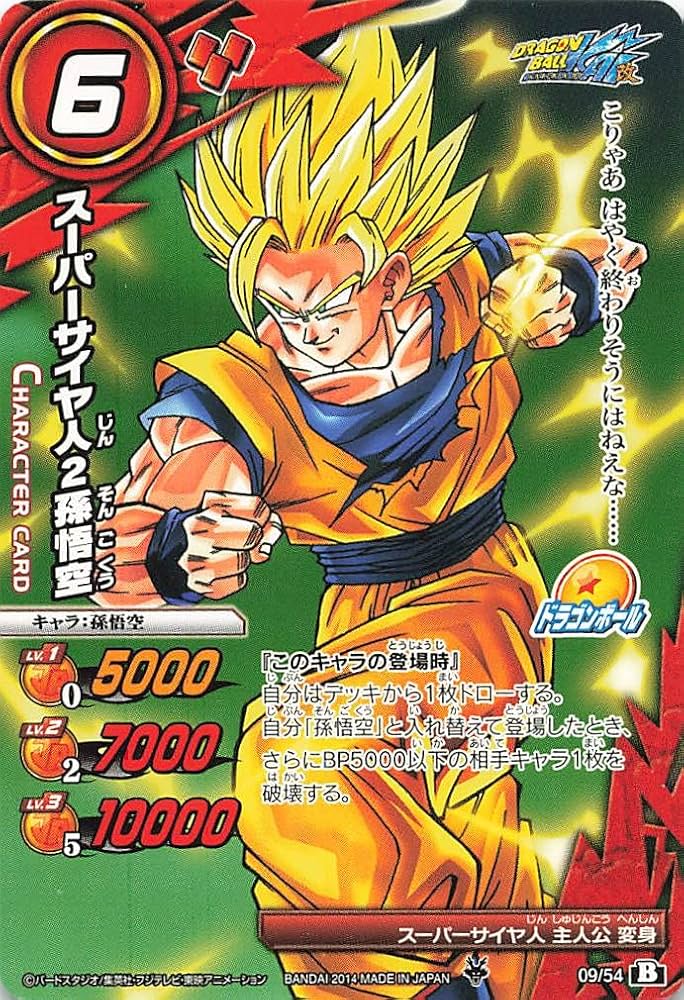 ドラゴンボールカード スーパーバトル 孫悟空 孫悟空 DRAGON BALL