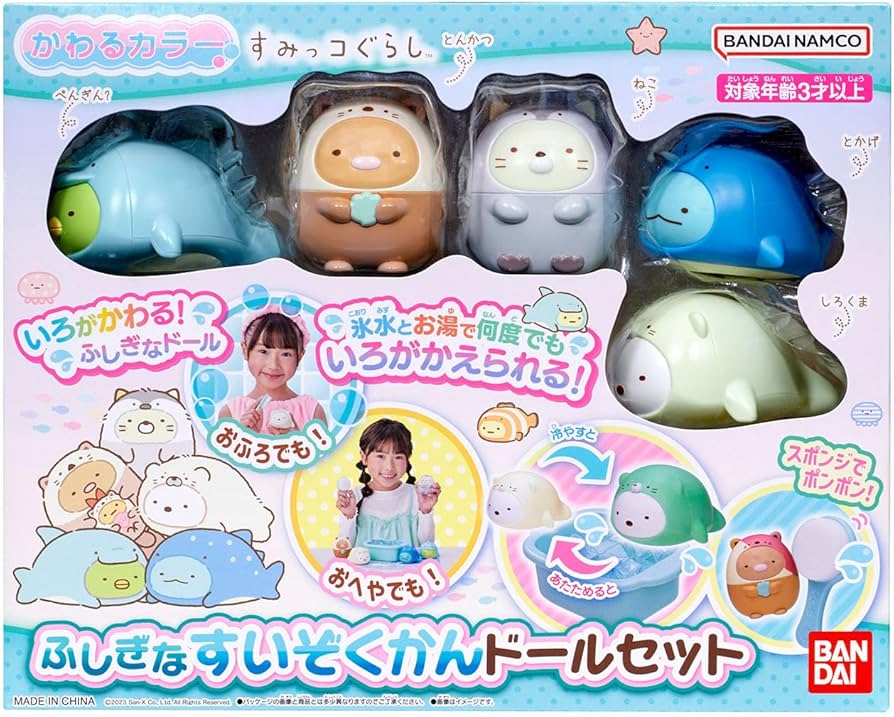 Amazon | かわるカラー すみっコぐらし ふしぎなすいぞくかんドール