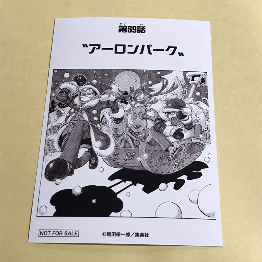 ワンピース 扉絵 ブロマイド イベント 限定 第456話 非売品 Amazon.co
