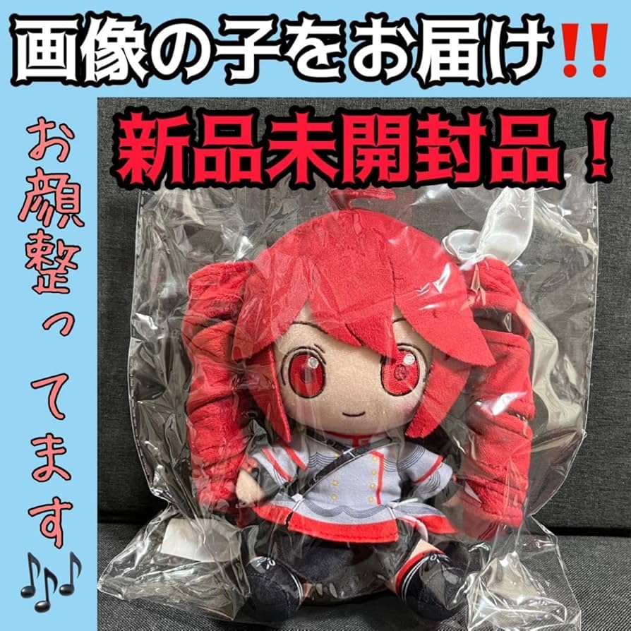 AHSストア 重音テト SV おすわりぬいぐるみ