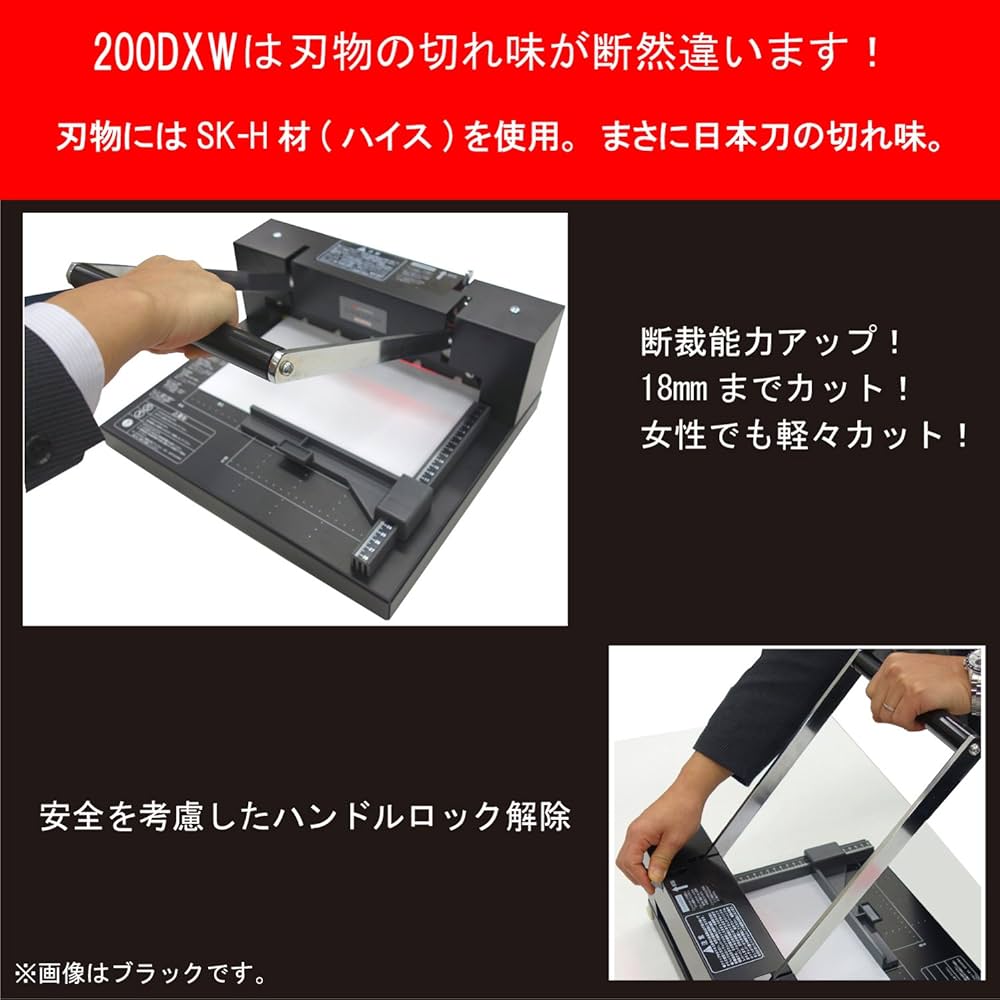 DURODEX スタックカッター ブラック 200DX【新品・未使用】