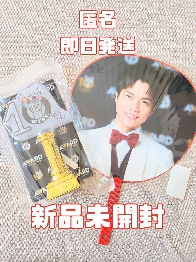 値下げ！ジャニーズWEST 重岡大毅 グッズ ペンライト うちわ まとめ