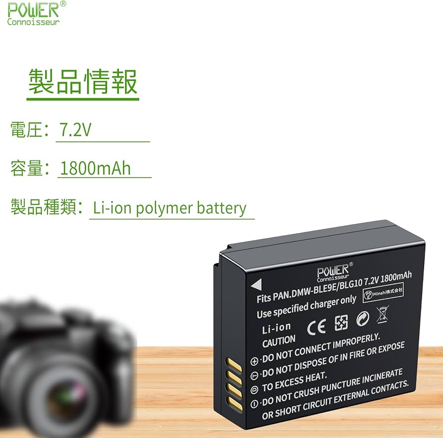 Amazon | 「Power-connoisseur」 PANASONIC対応 DMW-BLE9 / BLG10 /DC