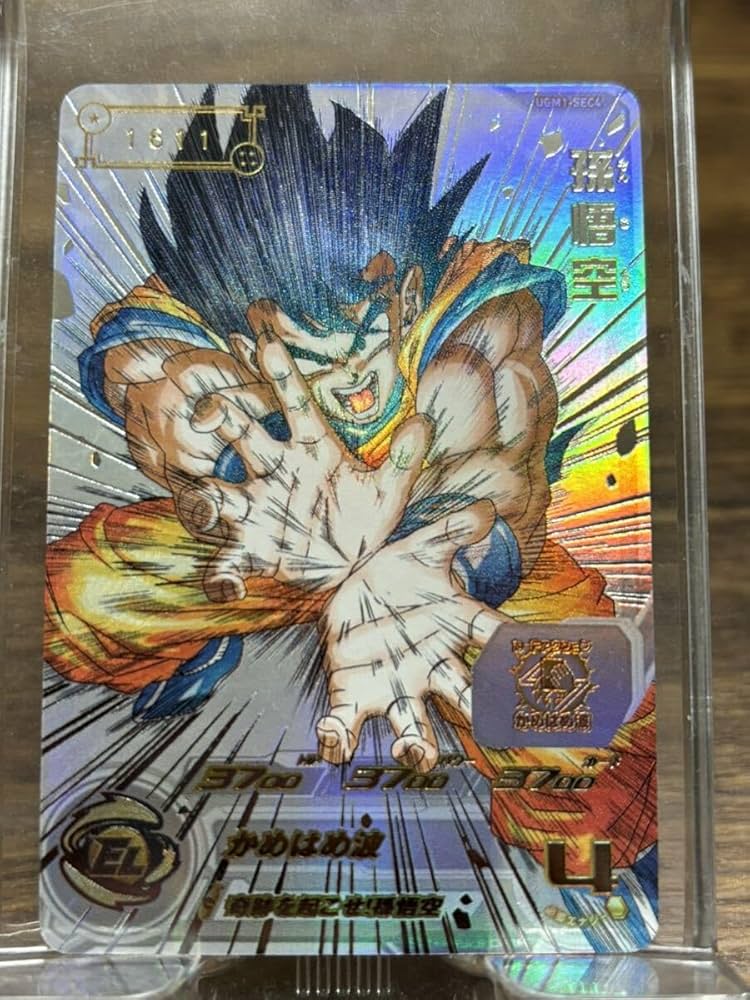 ドラゴンボールヒーローズUGM1-sec4 シリアル悟空