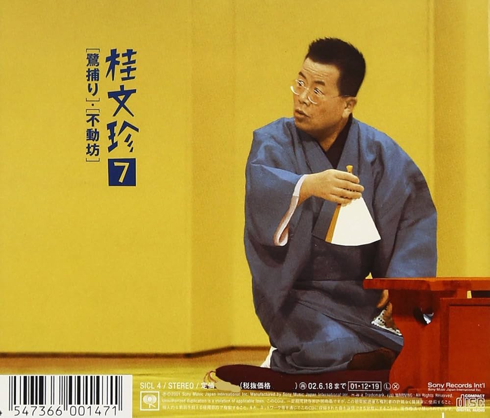 おまけ付 DVD11枚組 桂文珍 大東京独演会 DVDBOX [特典DVD付] DVD11