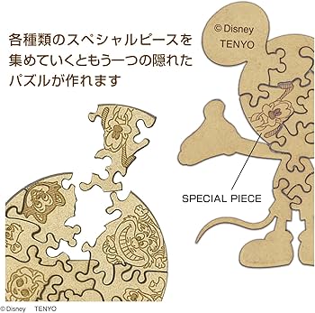 Amazon.co.jp: テンヨー(Tenyo) キーパ KIIPA ディズニーキャラクター