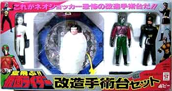 Amazon.co.jp: ポピー 空飛ぶ!! 仮面ライダー 改造手術台セット : おもちゃ