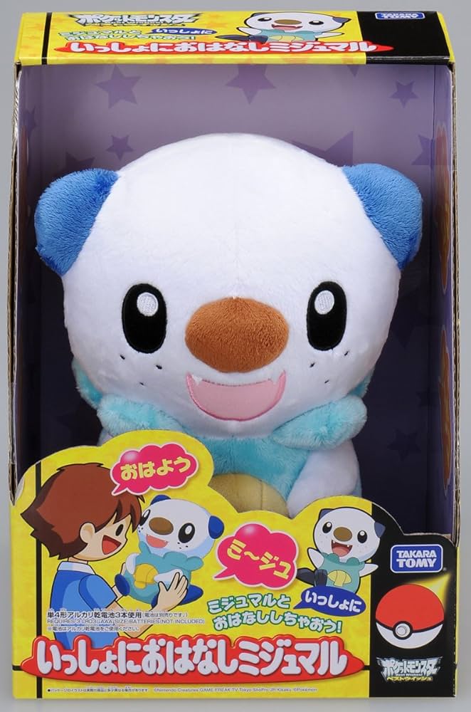 ポケットモンスター ベストウイッシュ いっしょにおはなしエモンガ 未