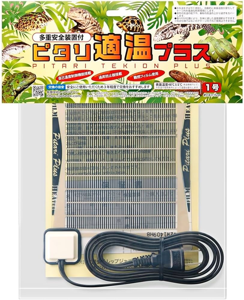 Amazon | レップジャパン ピタリ適温プラス 爬虫類・両生類 1号