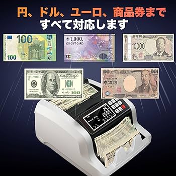 Amazon.co.jp: 紙幣カウンター 紙幣計数機 お札カウンター マネー