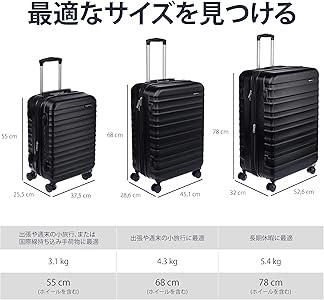 Amazon.co.jp: Amazonベーシック キャリーケース スーツケース ハード