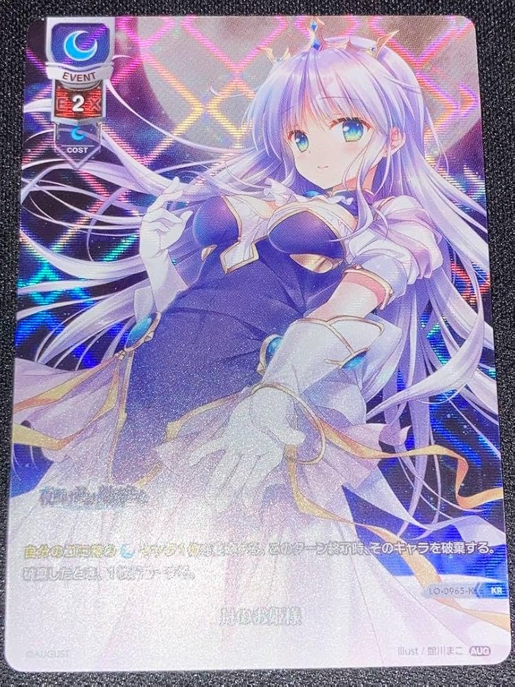 Lycee リセ フィーナ・ファム・アーシュライト SP サイン SP フィーナ