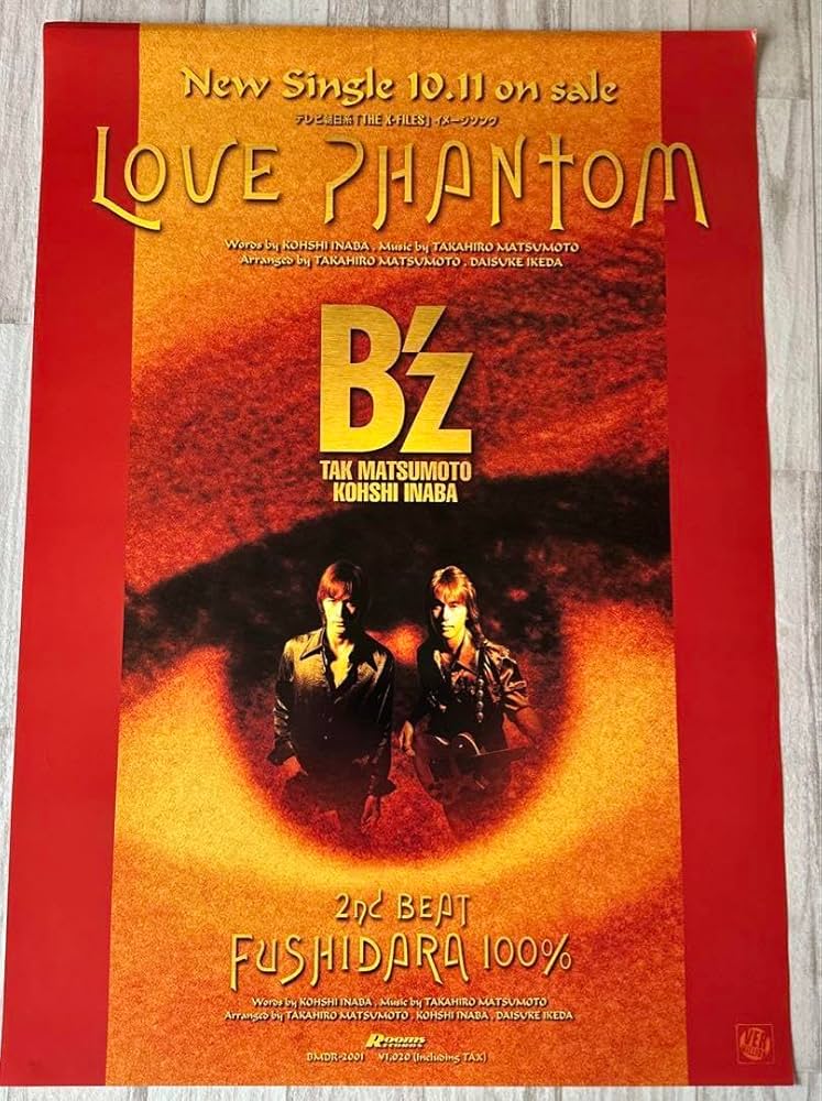 Amazon.co.jp: B'zポスターLOVE phantom : おもちゃ