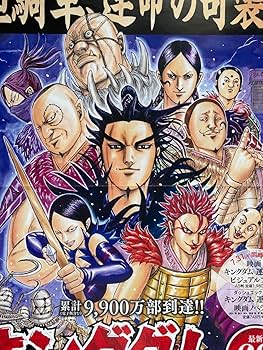 キングダム 麃公（ひょうこう） ポスター A1