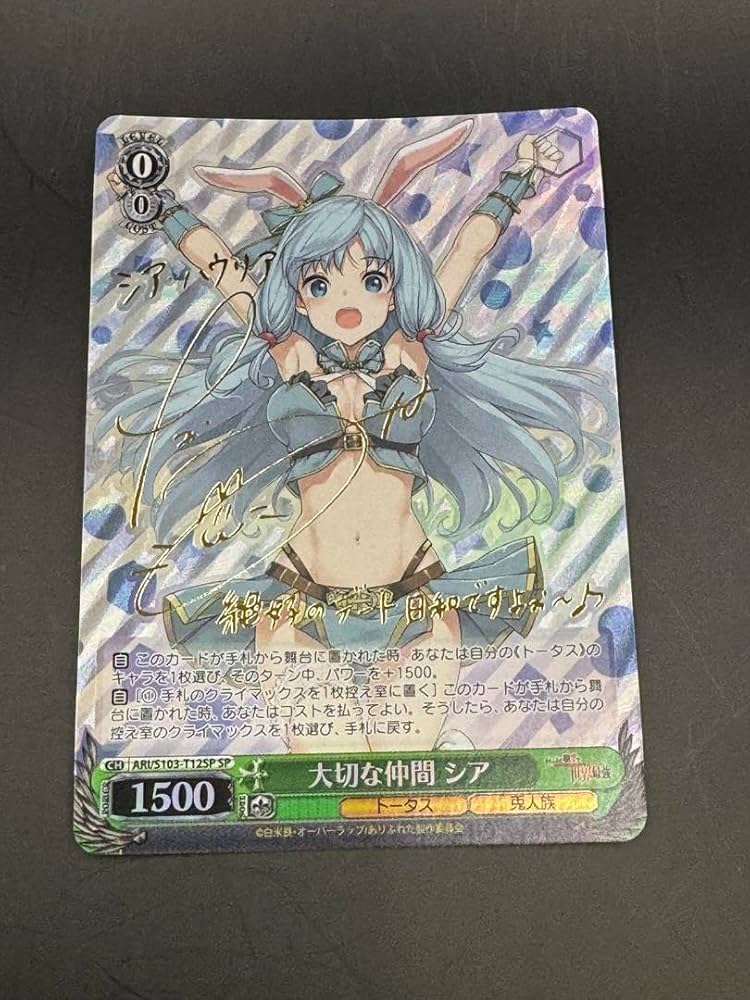 ヴァイス SPサイン 大切な何か 美砂 ヴァイス SPサイン 大切な何か 美砂