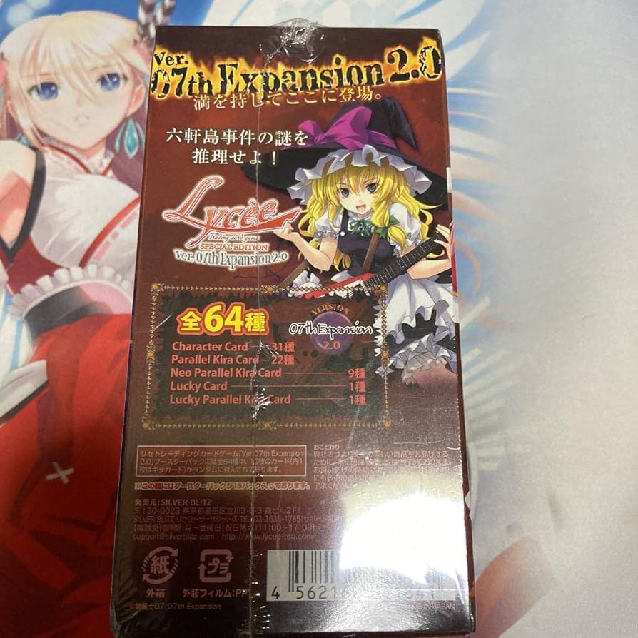 リセLycee うみねこのなく頃に ver. 07th Expansion2.0 【公式通販】