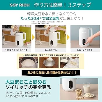 Amazon.co.jp: 【公式】ソイリッチ 【吸水クロスセット】大豆まるごと