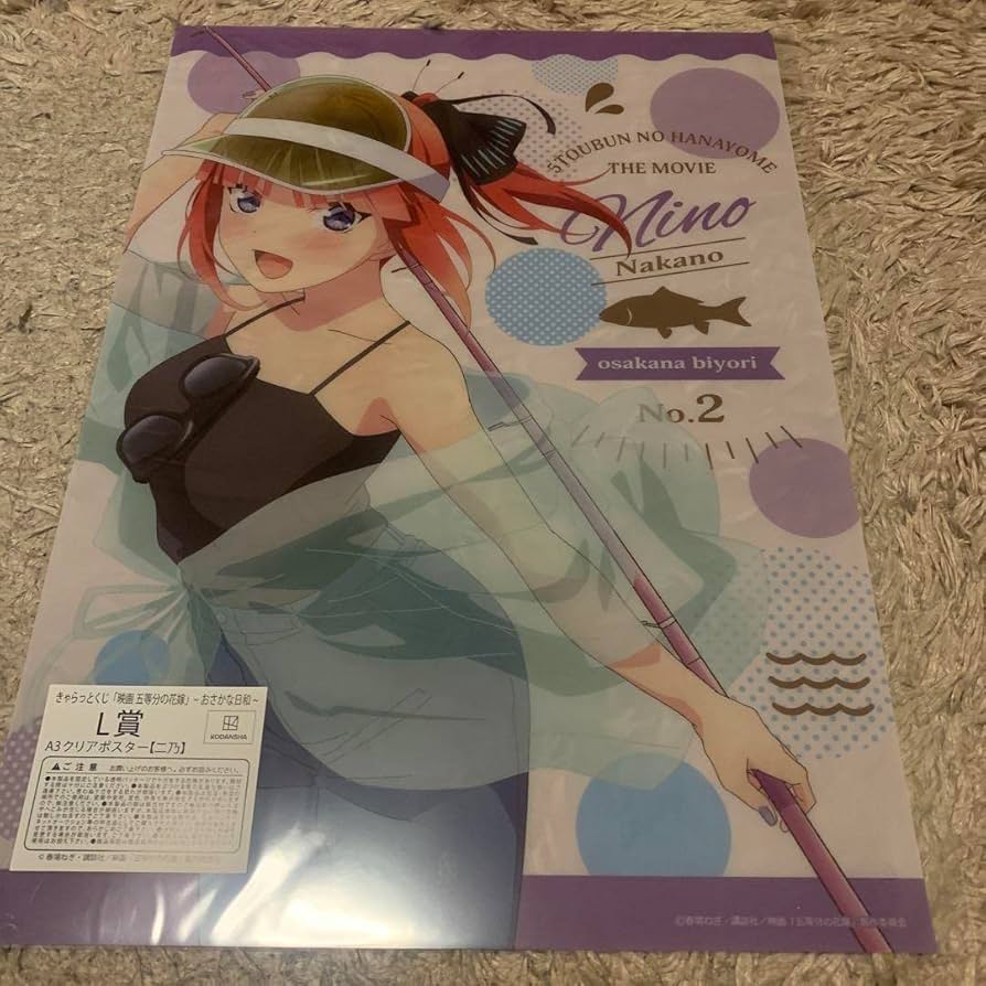 Amazon.co.jp: 五等分の花嫁 きゃらっとくじ L賞A3クリアポスター 中野