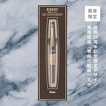 Amazon | ぺんてる シャープペン 万年CIL(ケリー) 50周年限定モデル