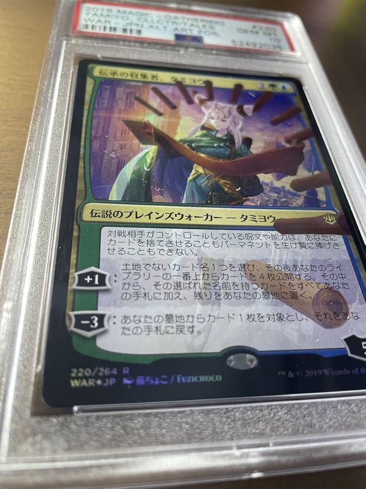 foil】伝承の収集者、タミヨウ 絵違い