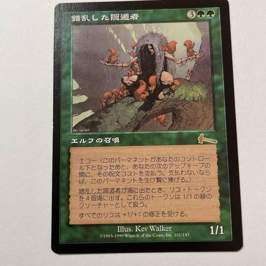 MTG 錯乱した隠遁者/Deranged Hermit 日3英1【即日発送】 MTG】錯乱