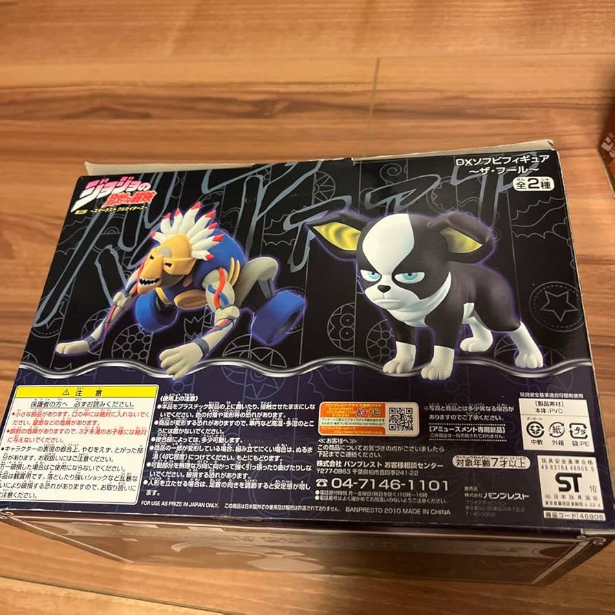 Amazon.co.jp: ジョジョの奇妙な冒険 DX ソフビ フィギュア イギー ザ
