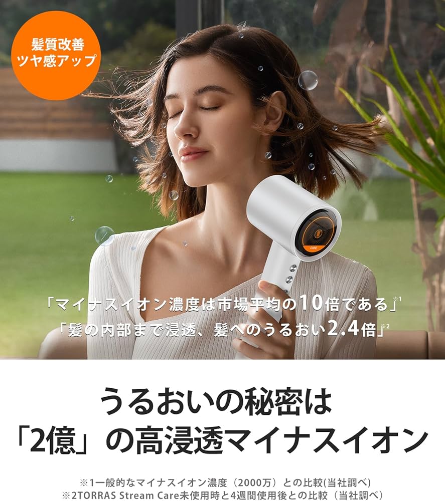 Amazon | 【瞬間速乾・知能髪ケア 】TORRAS ドライヤー 大風量