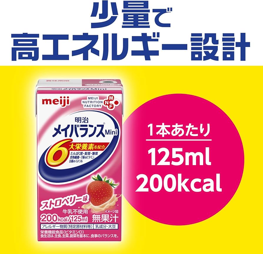 Amazon | メイバランスミニ コーヒー味 125ml×24本【ケース】 明治