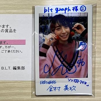 日向坂46 金村美玖 直筆サイン入りチェキ 金村美玖 直筆サイン入り