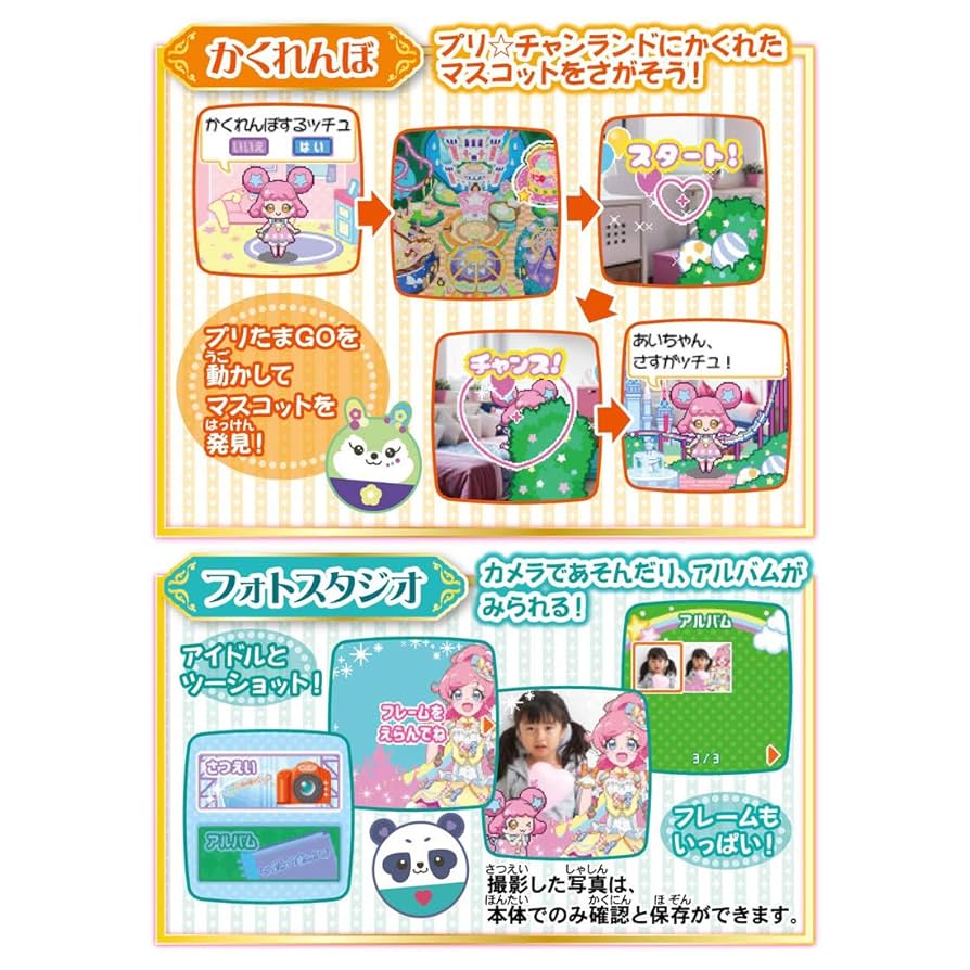 プリチャン プリたま4弾 プリたま4弾】プリチャンファンタジー1話