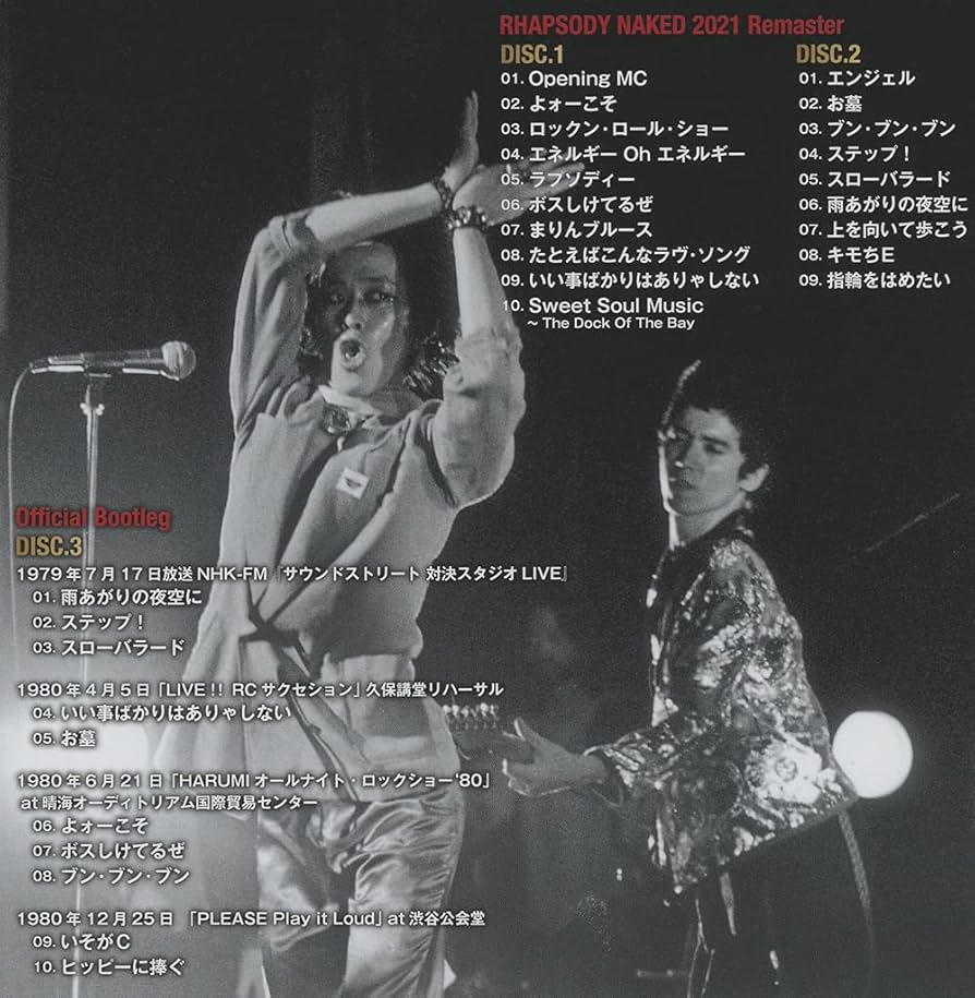 Amazon.co.jp: ラプソディー ネイキッド デラックスエディション (3CD