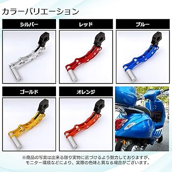 Amazon | Meliore 汎用 アルミ キックペダル ディオ DIO ZX JOG