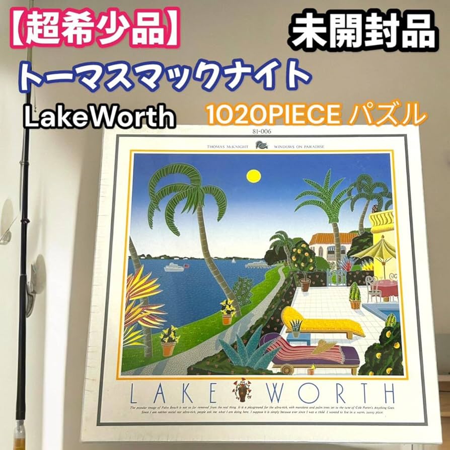 未開封 トーマス マックナイト ジグソーパズル 2000ピース シーサイド