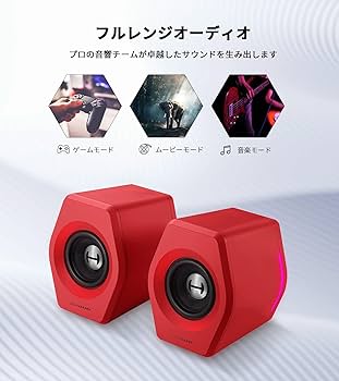 Amazon.co.jp: 「EDIFIER直営店」Edifier G2000 ゲーミング スピーカー