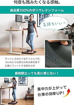 Amazon｜【 何度も踏みたくなる感触 スタンディングデスク マット