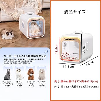 Amazon.co.jp: しっぽの幸せ ペット 乾燥機 ペット ドライヤー ドライ