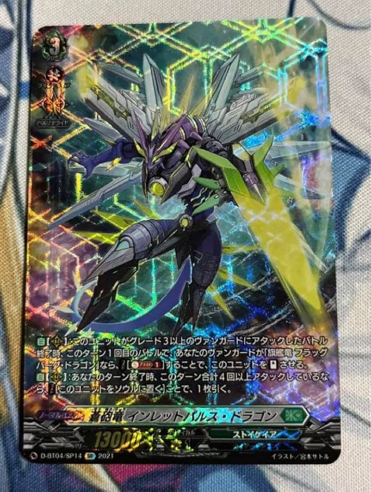 ヴァンガードドラグリッターハルブRe+ 4枚セット