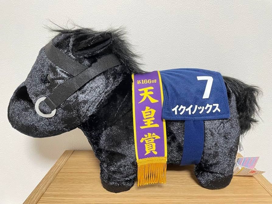 Amazon.co.jp: サラブレッドコレクション ふわふわBIGぬいぐるみ イク