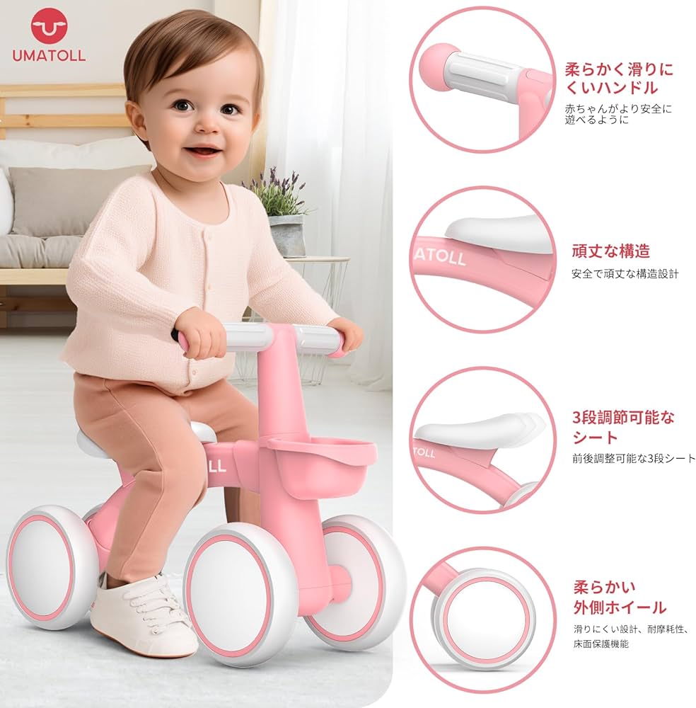 Amazon.co.jp: Umatoll 四輪車 1-2歳 カゴ付き 幼児 ペダルなし 超軽量