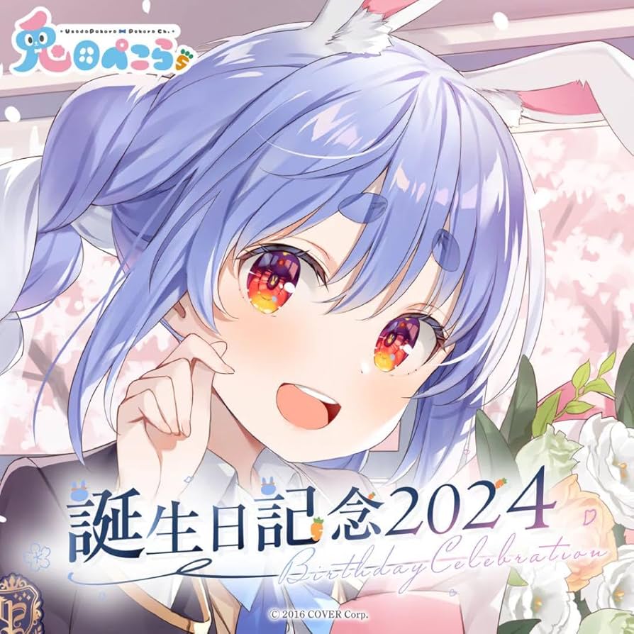 兎田ペこら 誕生日記念2025 フルセット 数量限定 ホロカ付き 祝生誕】1