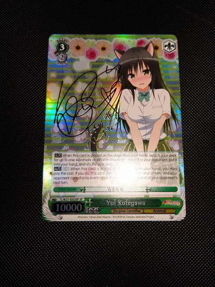 ヴァイスシュヴァルツ SPサイン 古手川唯 To LOVEる とらぶる ヴァイス