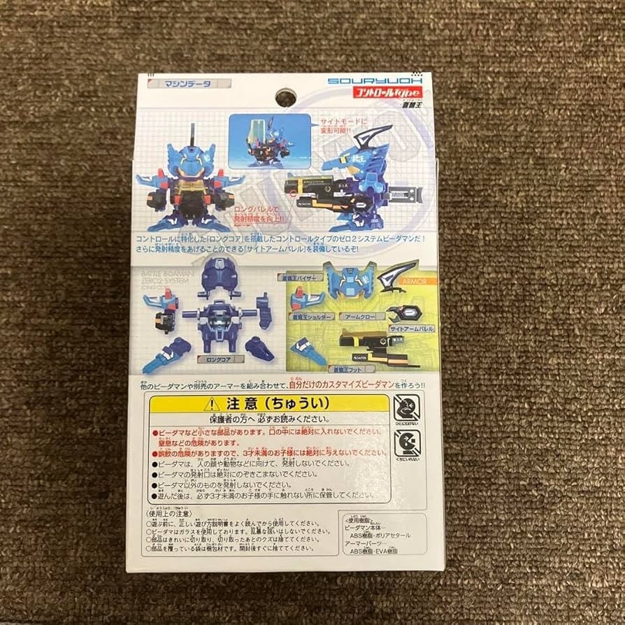 Amazon.co.jp: バトルビーダマンゼロ ゼロシステム75蒼龍王 : おもちゃ