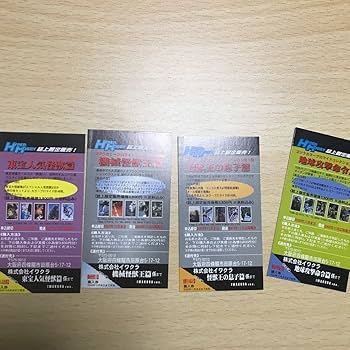 Amazon.co.jp: ゴジラ シガレットカード オリオン 大怪獣百科 2 3