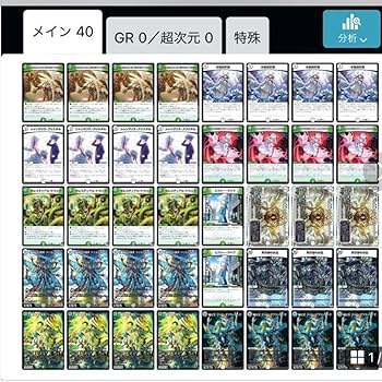 Amazon.co.jp: 白緑ゼニス cs優勝構築デュエマ ＋プラット4