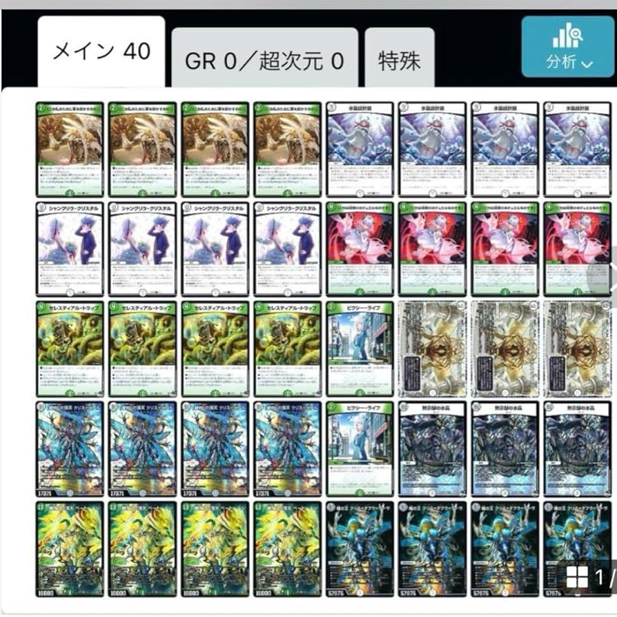 CS優勝】トリーヴァゴルギーオージャー デッキ CS優勝】トリーヴァゴル