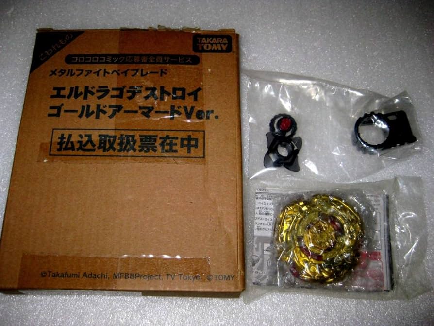 Amazon.co.jp: , コロコロコミック限定 メタルファイトベイ エルドラゴ