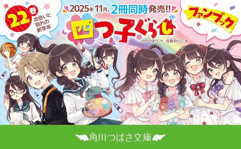 四つ子ぐらし 1 〜21巻 22冊セット 四つ子ぐらし 1-21巻 22冊｜四つ子